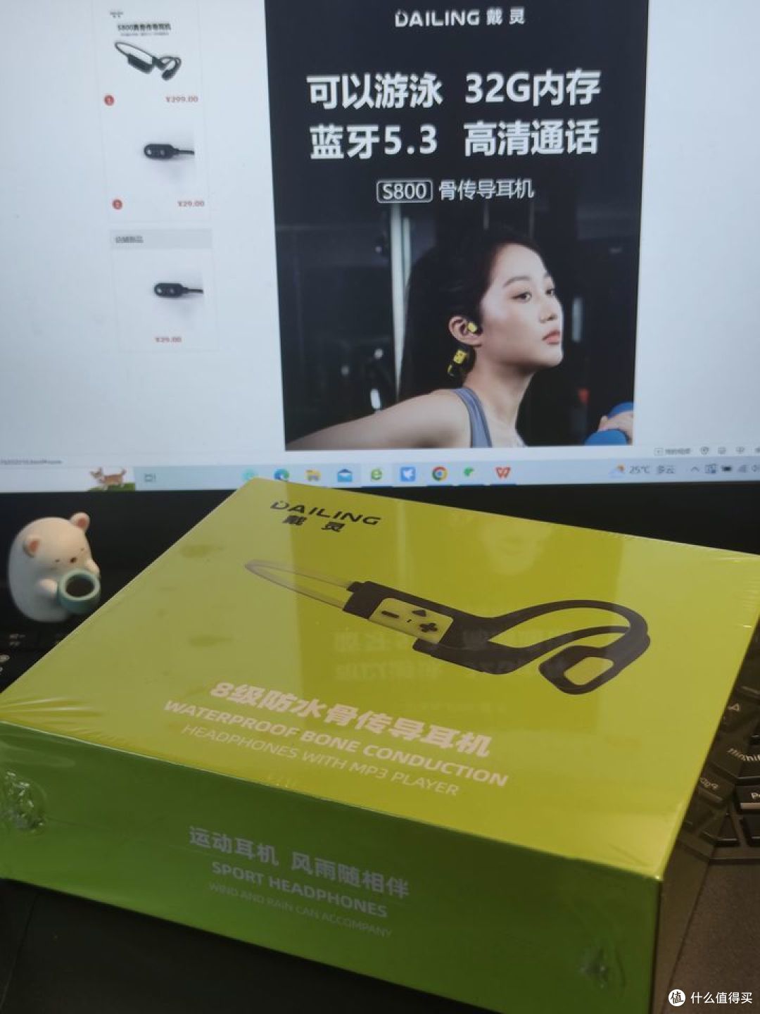 【测评】戴灵S800骨传导耳机