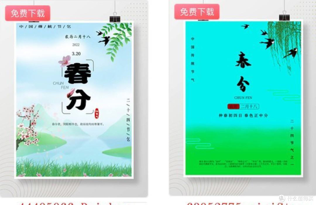 立Flag后 DIY一轮二十四节气海报,我收获了什么?