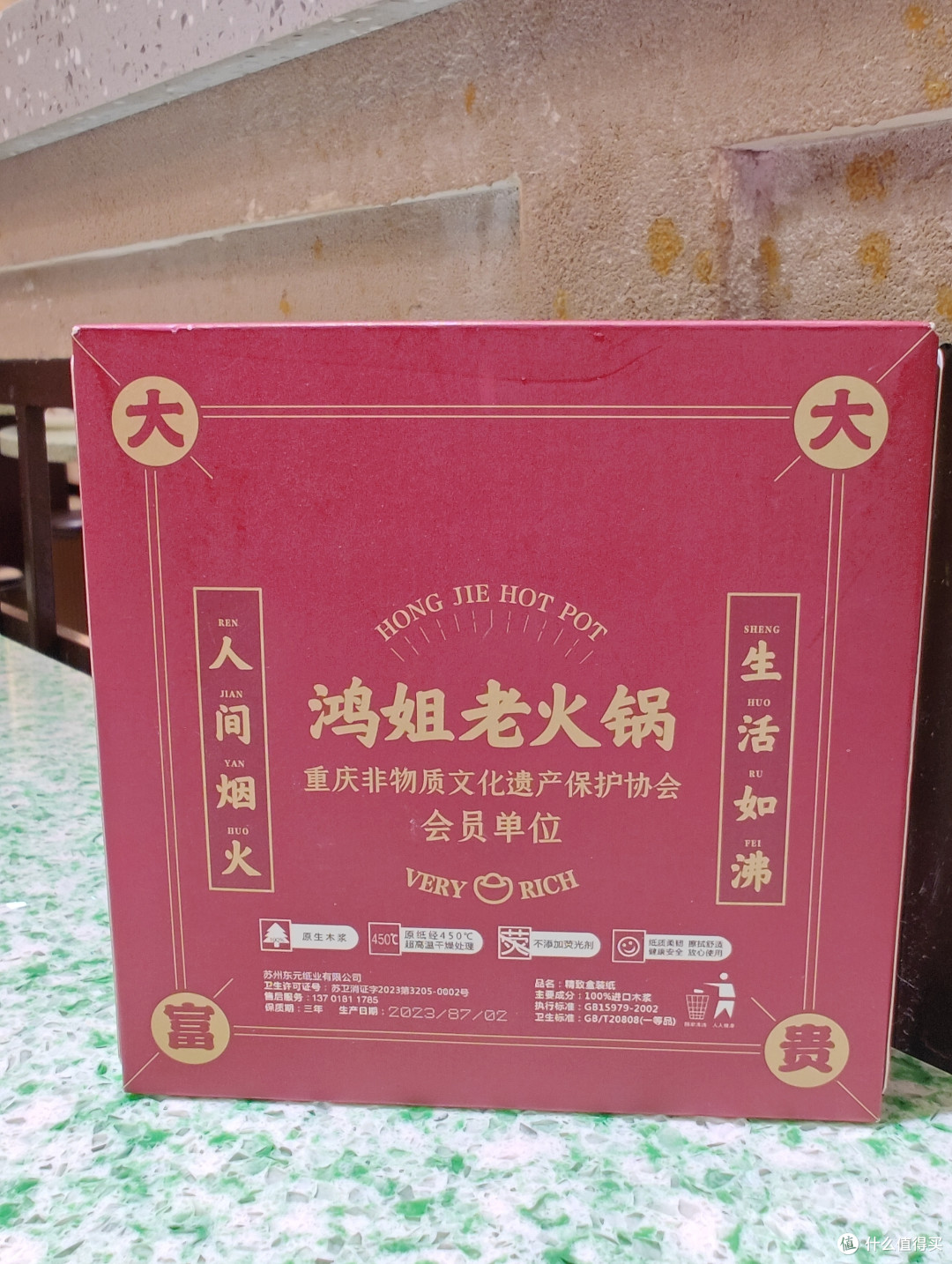 线下探店魔都网红重庆火锅店之鸿姐老火锅