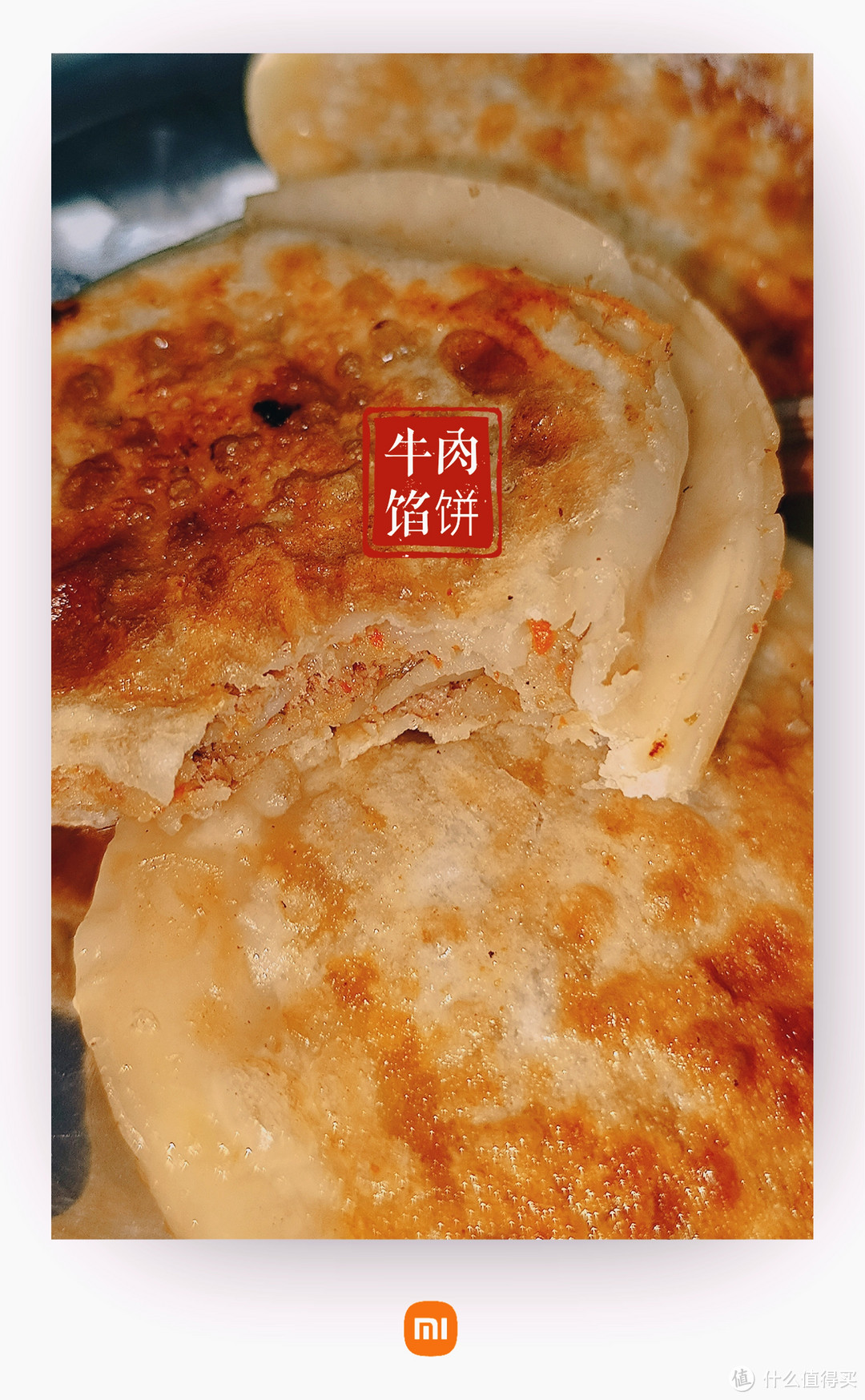 【美食记录】饺子皮做千层牛肉饼