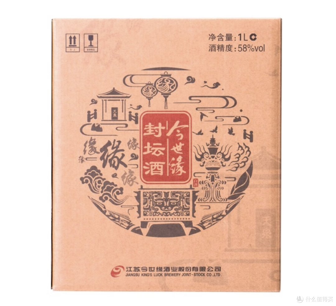 封存美好，共赏佳酿——今世缘58度1L封坛珍藏纪念酒