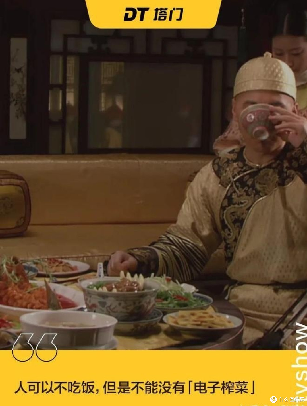 年轻人的第一「下饭剧」，不是《甄嬛传》