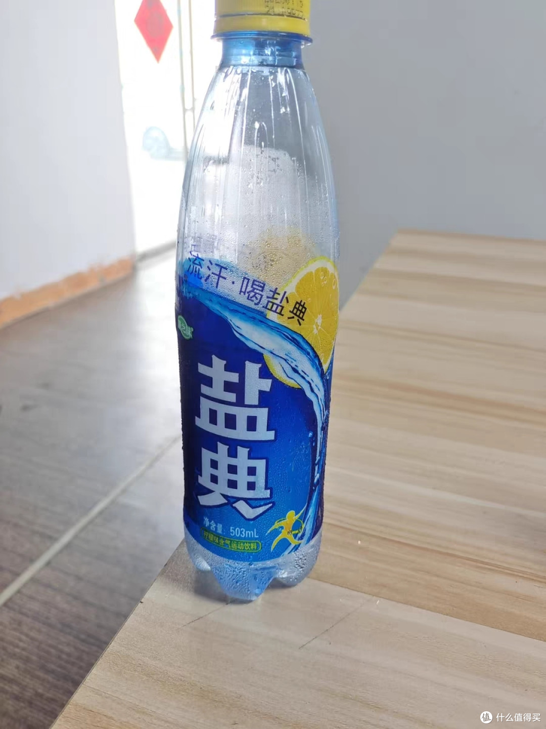 康之味盐典,超值柠檬味碳酸饮品!