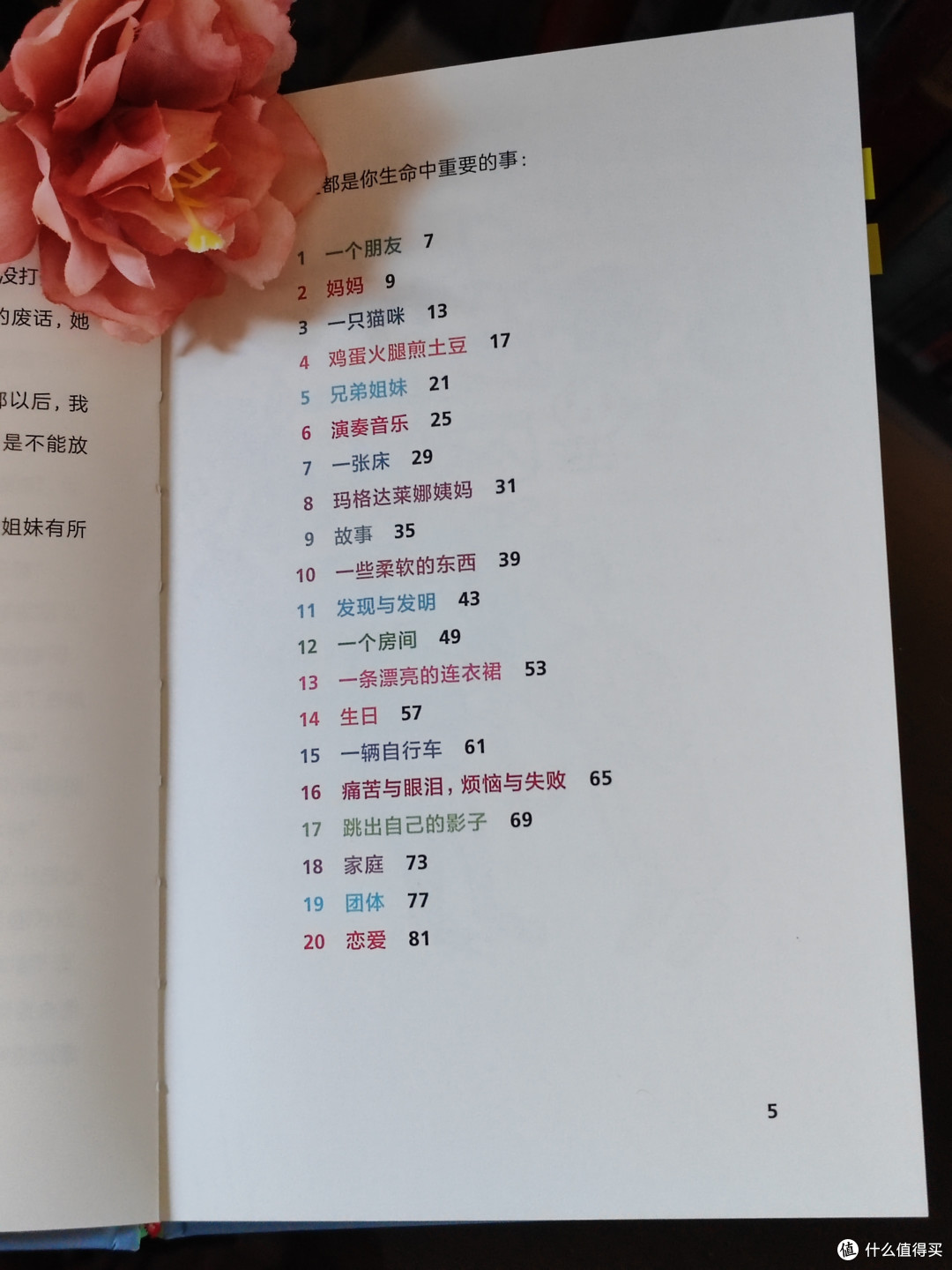 🔥宝藏封神❣️幸福的秘诀在这里