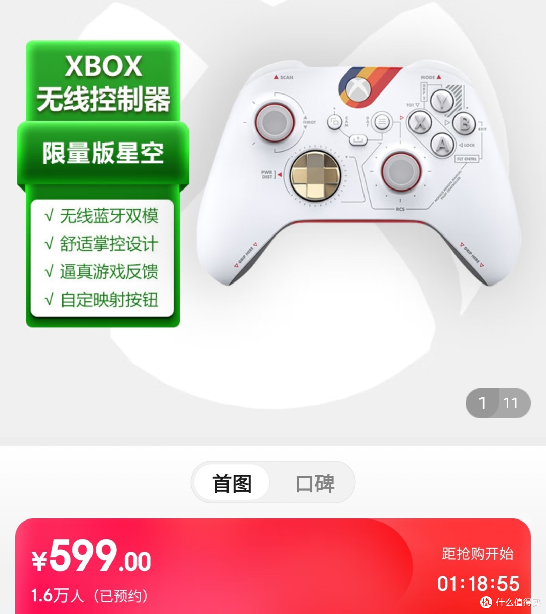 星空限量版,京东秒杀价579元,拼多多限时秒杀价592元。需要的同学赶紧下手,手慢无货了。
