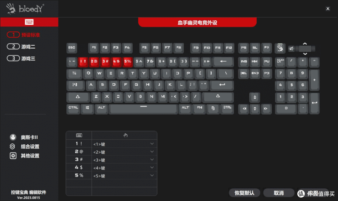 光轴初体验,双飞燕血手幽灵B980机械键盘上手实测