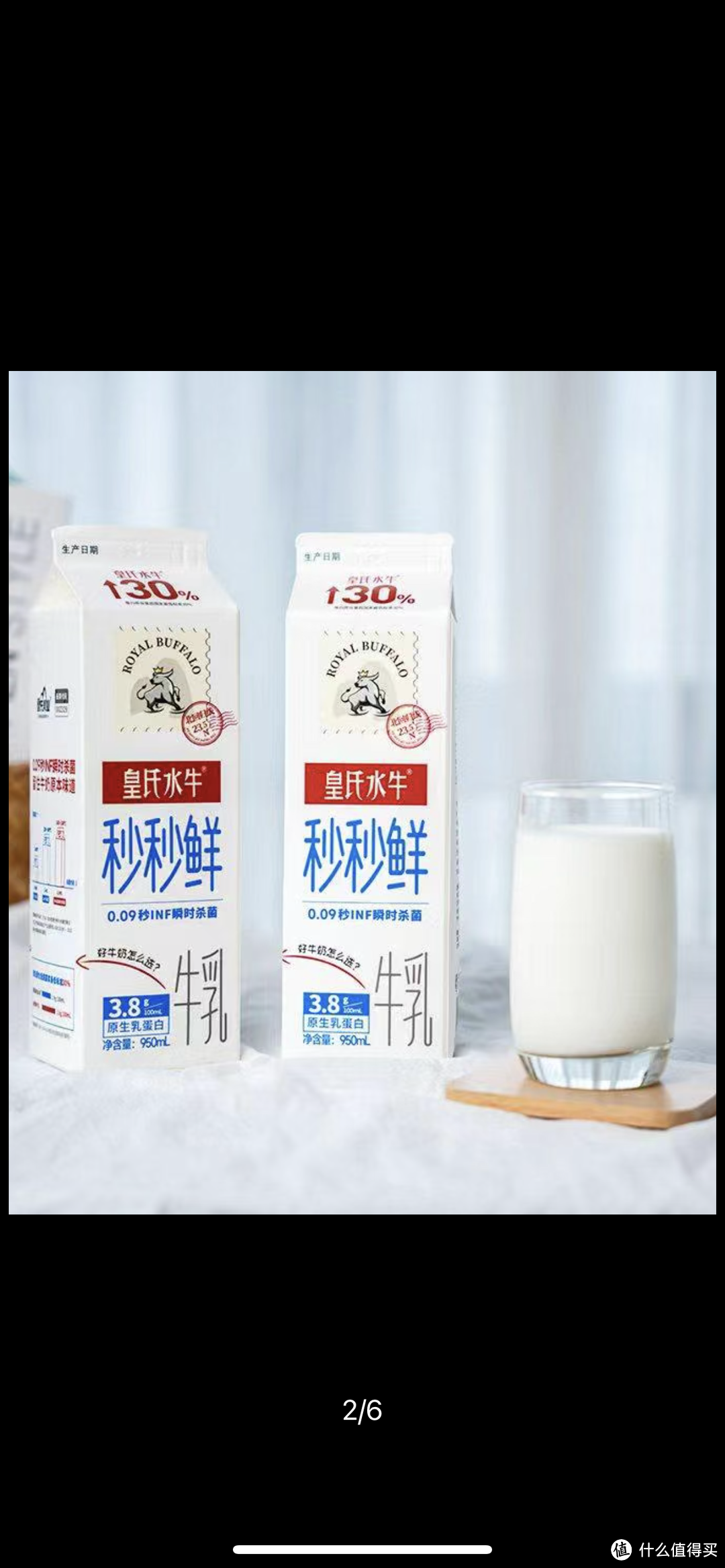 #宝藏乳品 #皇氏水牛乳秒秒鲜牛乳！超级好喝！！！