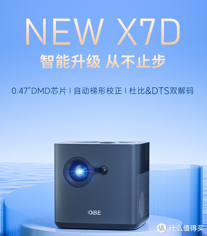 几个常见投影仪对比（极米new Z8X、大眼橙newX7D1200ANSI、爱普生(商用)CB-X06E、峰米S5）