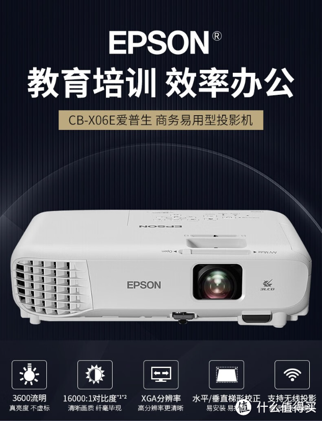 几个常见投影仪对比（极米new Z8X、大眼橙newX7D1200ANSI、爱普生(商用)CB-X06E、峰米S5）