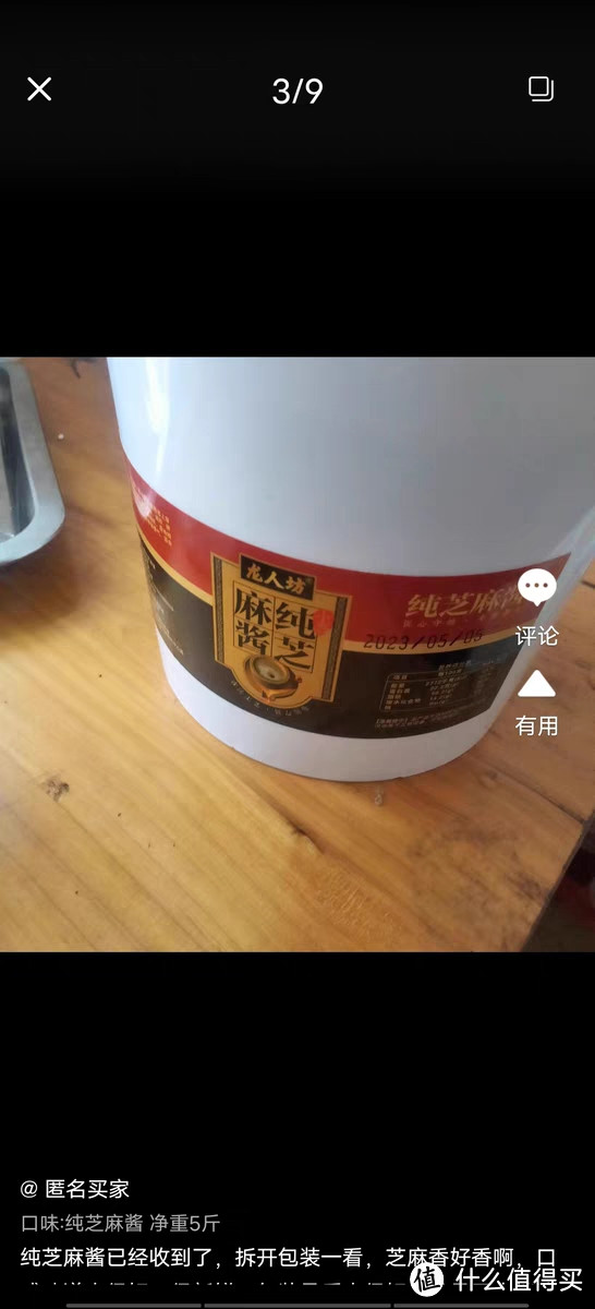 纯芝麻酱桶装5斤家用火锅二八花生酱商用无添加凉皮热干面麻辣烫价格优惠