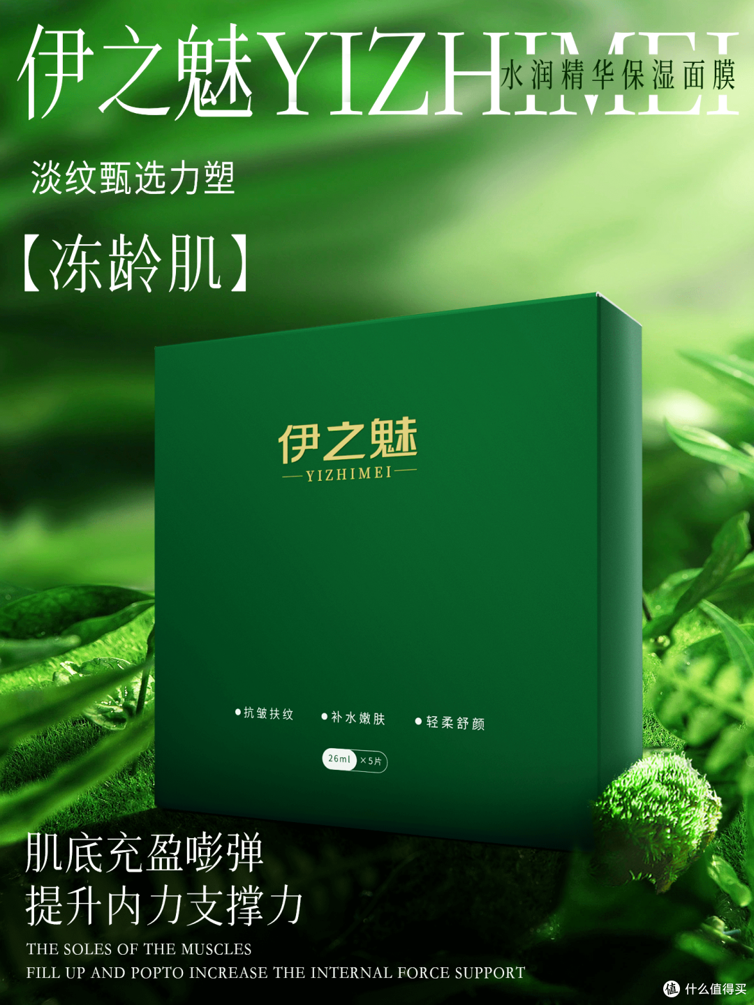 懒人福音!让嫩脸++速的美容仪CP 心三源护肤