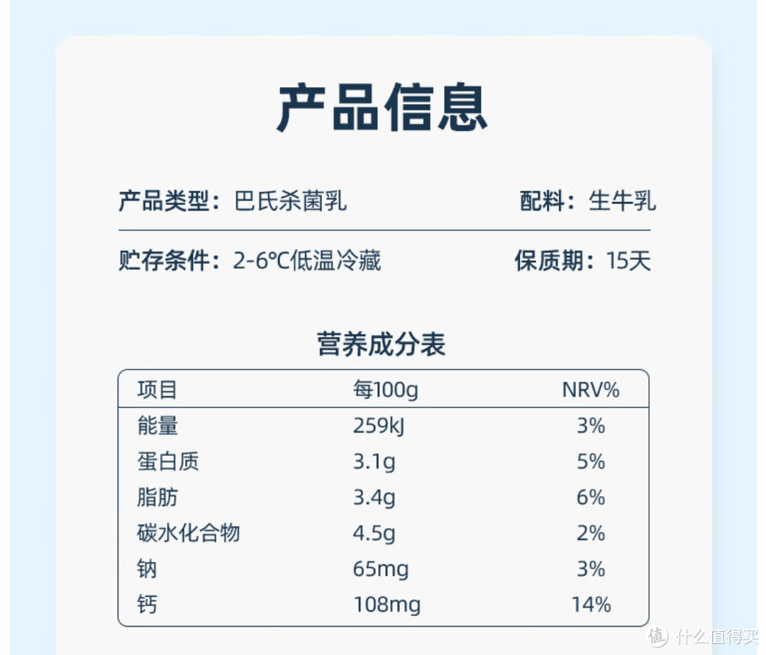 喝牛奶的好处多多，但购买时要注意产品的营养成分和执行标准!