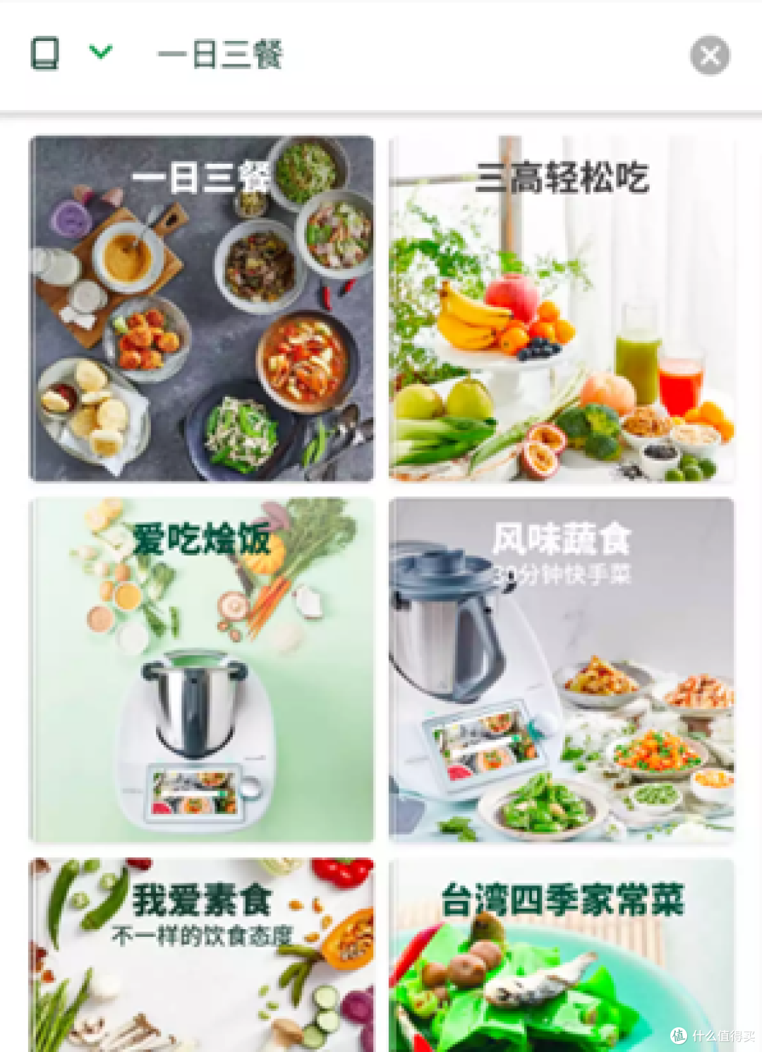 厨电测评,小美厨房料理机实测,一日三餐都能搞定?