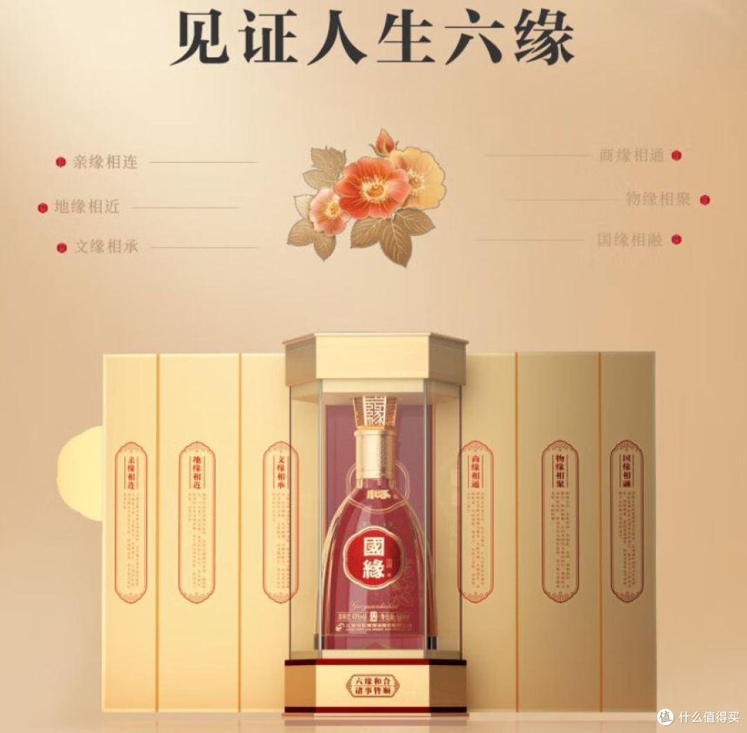 今世有缘值得相伴：国缘六开