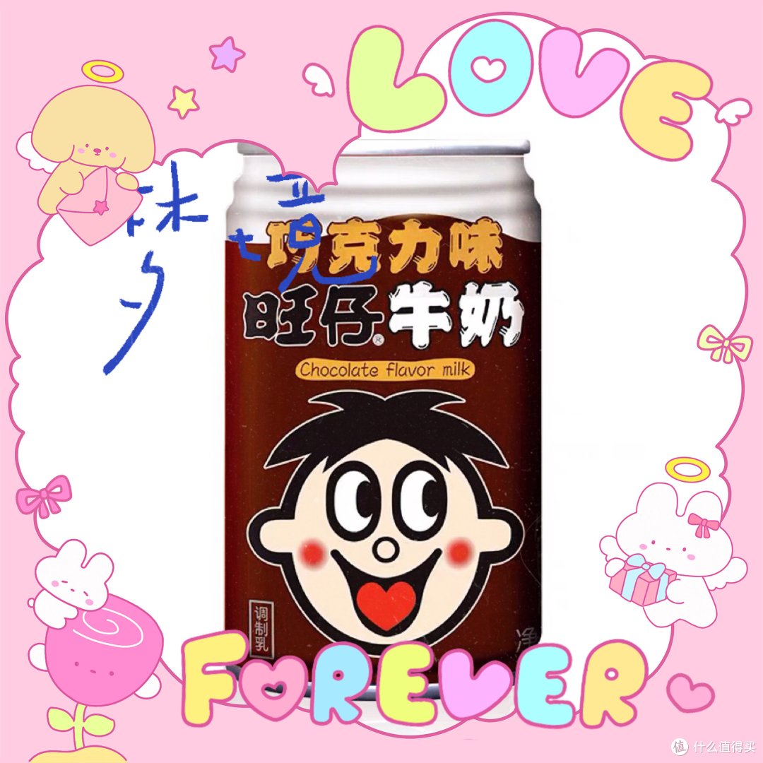 今天你旺旺了么?
