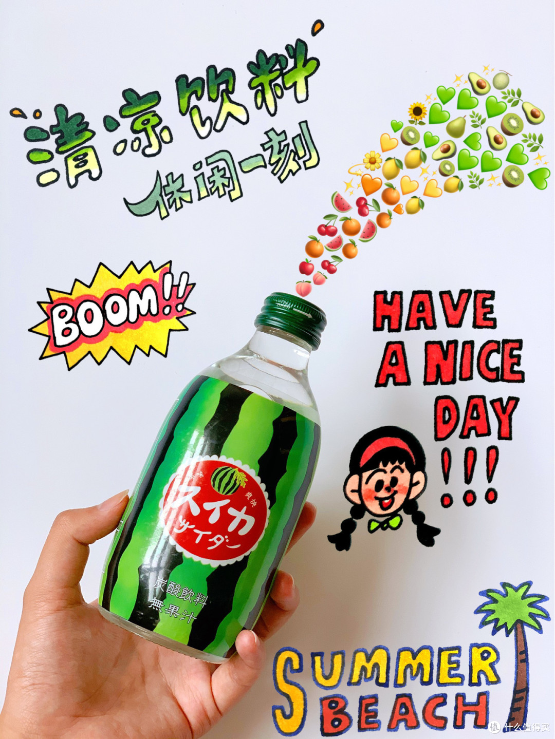 西瓜味的夏天🍉吹着空调当个吃瓜群众吧