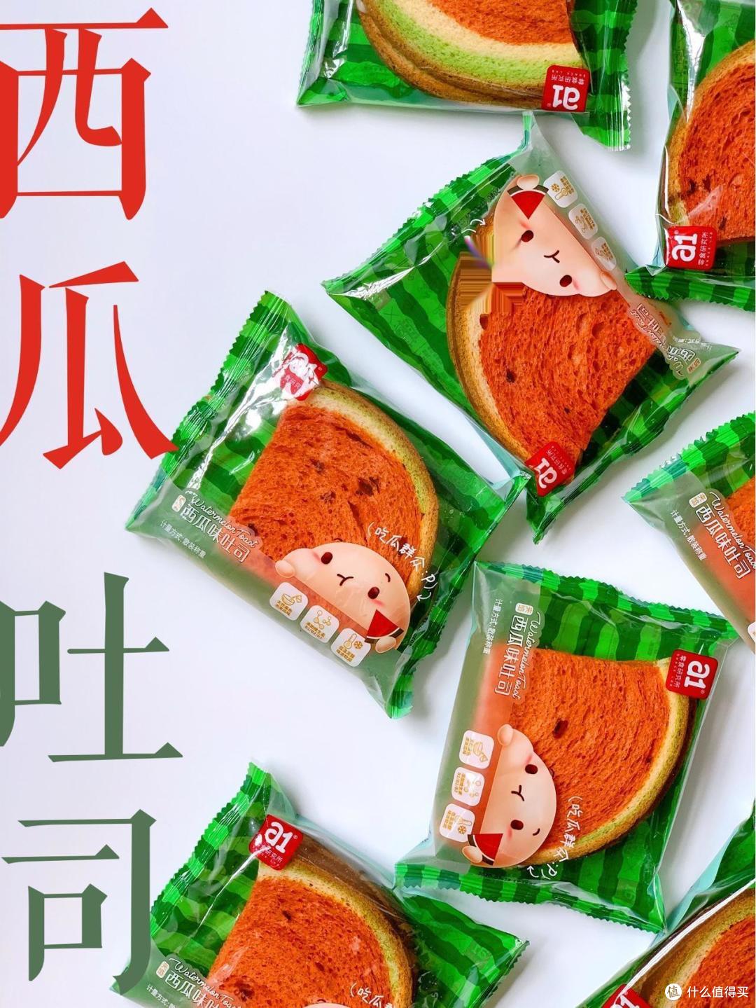 西瓜味的夏天🍉吹着空调当个吃瓜群众吧