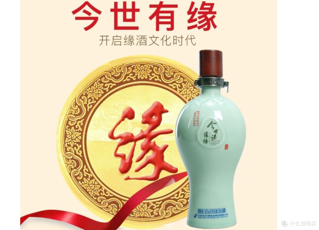 今世有缘值得相伴：今世缘42度缘悟