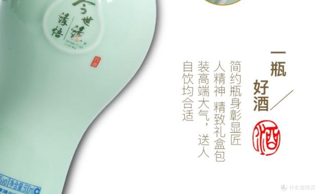 今世有缘值得相伴：今世缘42度缘悟