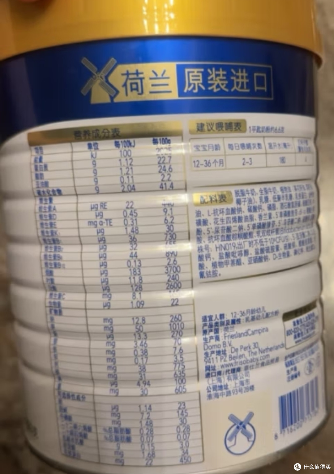 美素佳儿(Friso)皇家幼儿配方奶粉 3段(1-3岁幼儿适用) 800克 (荷兰原装进口)