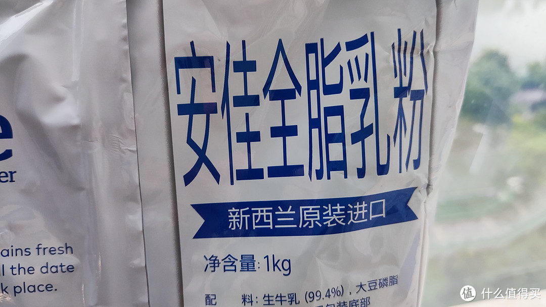 安佳成人奶粉的使用体验