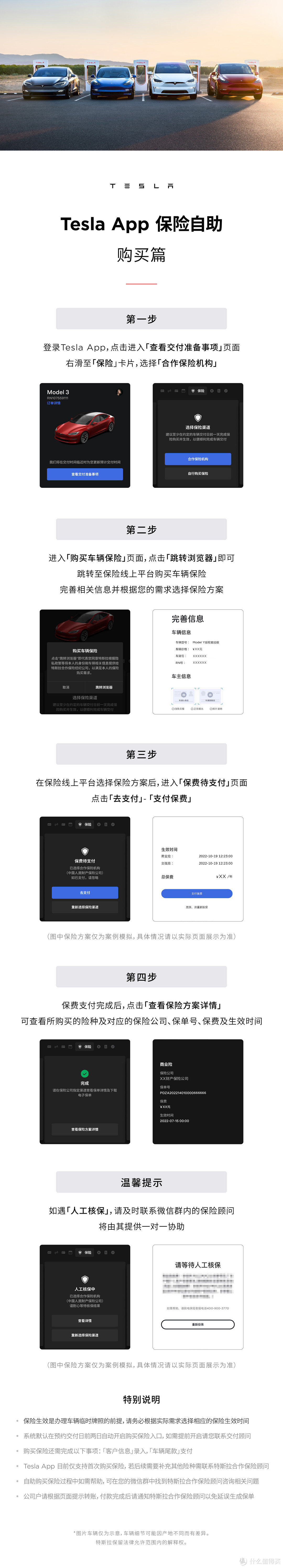 特斯拉保险如何选择？遇到事故这么处理就对了！