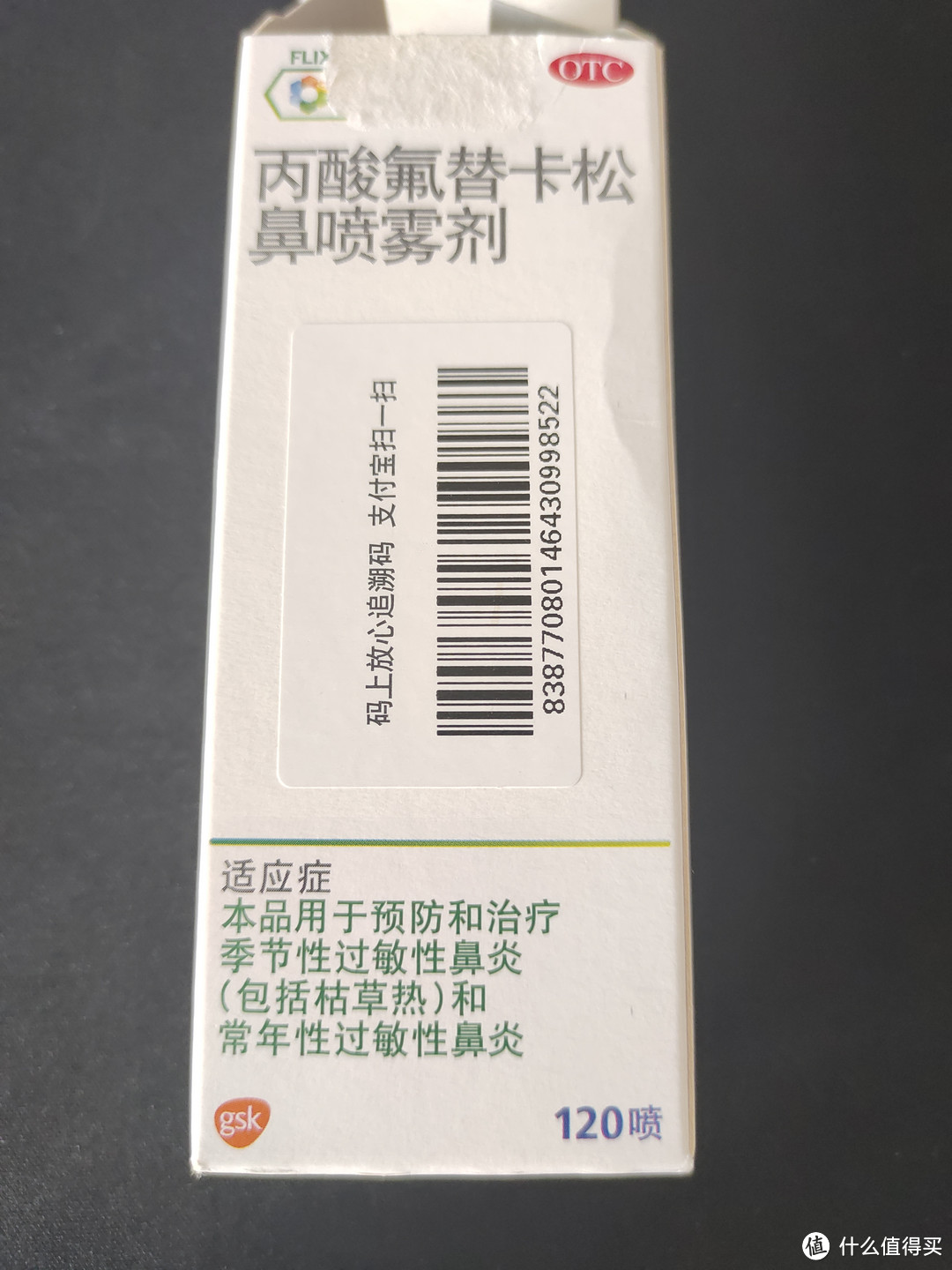 天气渐冷是鼻炎高发期，辅舒良适合鼻炎患者随身携带。