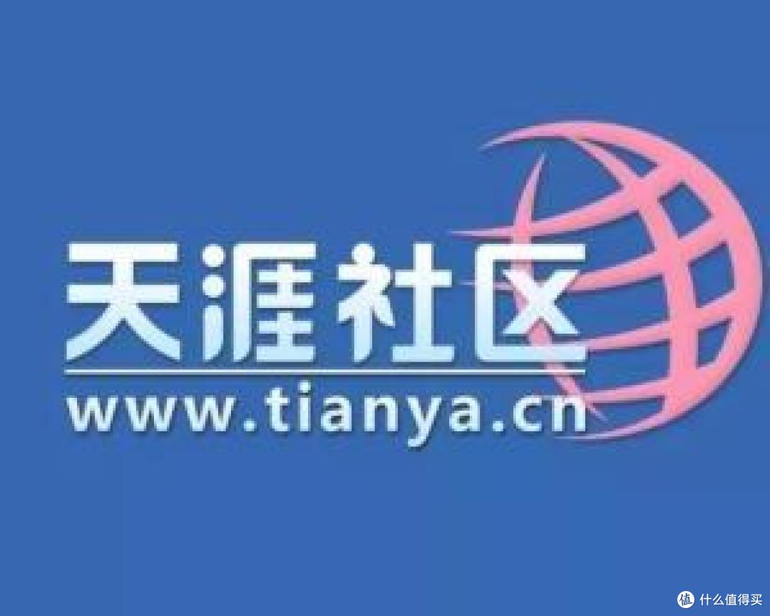 天涯社区官网已无法打开，此前累计被执行 1.46 亿，具体情况如何？你对这个 BBS 论坛有哪些记忆？