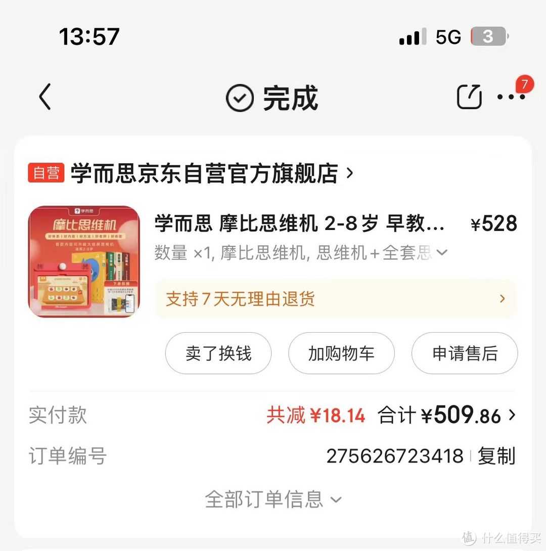 【自购测评】摩比思维机+全套数学思维学习包,到底好不好用|附培养孩子数学思维的阶段和内容