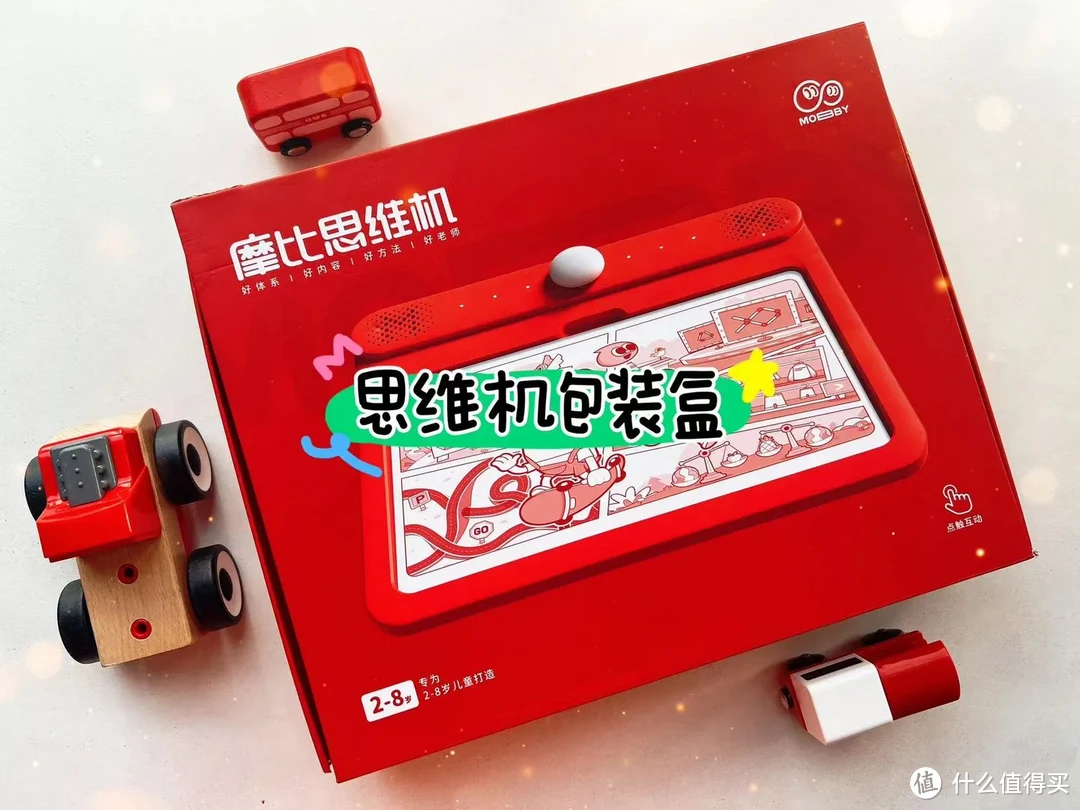 【自购测评】摩比思维机+全套数学思维学习包,到底好不好用|附培养孩子数学思维的阶段和内容