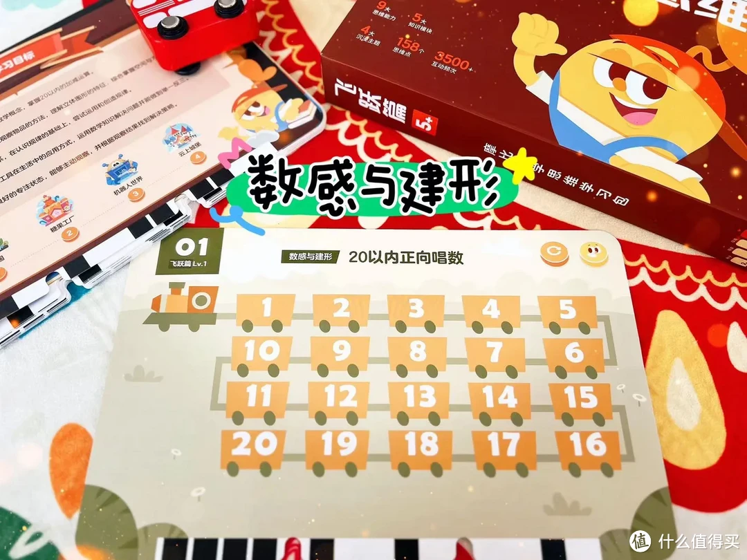 【自购测评】摩比思维机+全套数学思维学习包,到底好不好用|附培养孩子数学思维的阶段和内容
