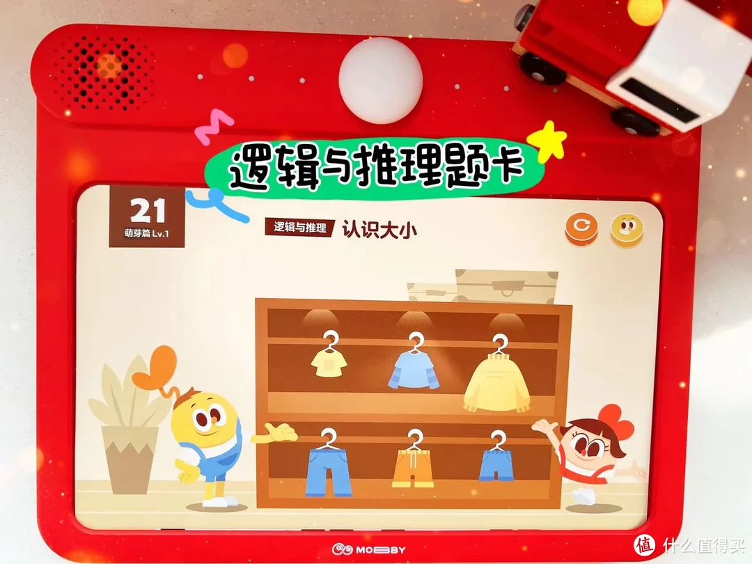 【自购测评】摩比思维机+全套数学思维学习包,到底好不好用|附培养孩子数学思维的阶段和内容
