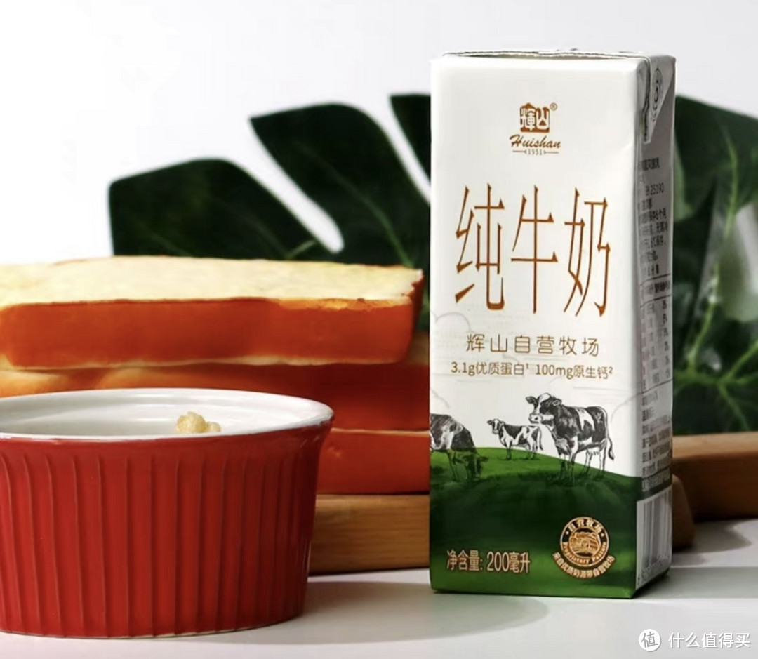 🥛✨【辉山自有牧场】全脂纯牛奶，让你一口喝下幸福的味道！