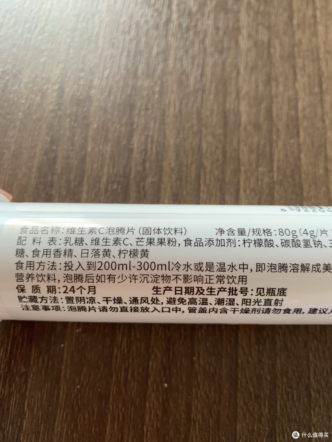 vc泡腾片，预防感冒～更好喝还能补充身体所需维生素