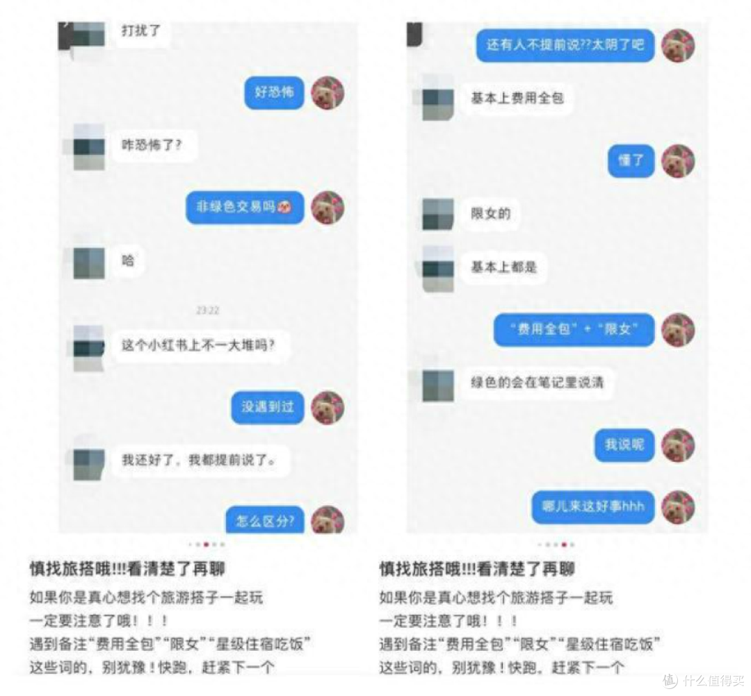 机票价格刚降,燃油费又暴涨了!小红书突然宣布:严查旅游搭子