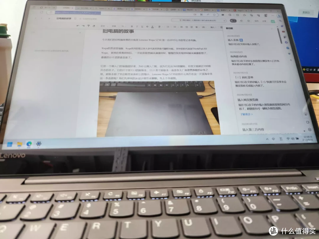 旧电脑的故事 之Lenovo Yoga S730