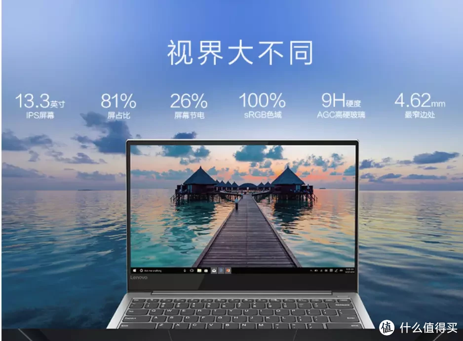 旧电脑的故事 之Lenovo Yoga S730