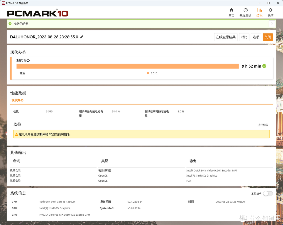 荣耀MagicBook 14 2023系列笔记本和MagicOS 7.2