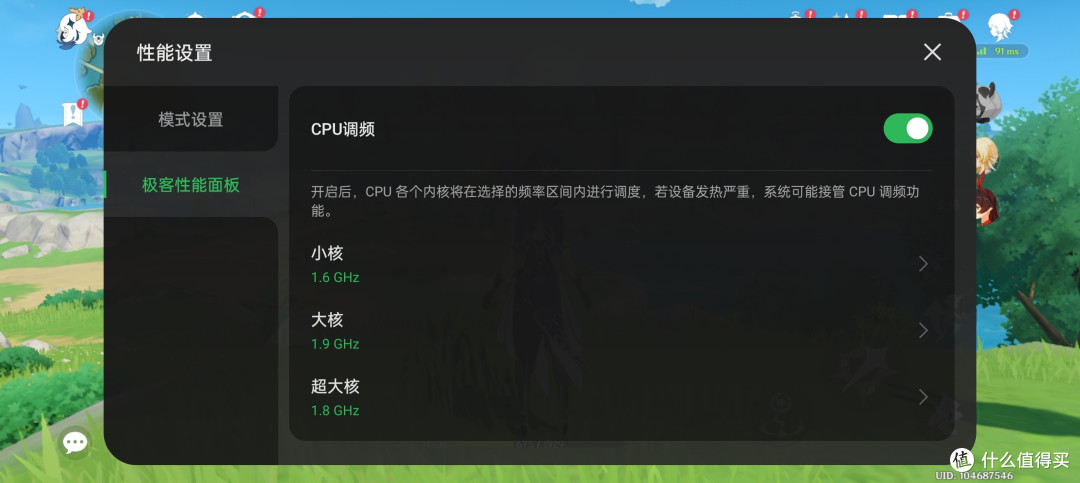 2999的骁龙8 Gen 2杀手 真我GT5评测报告