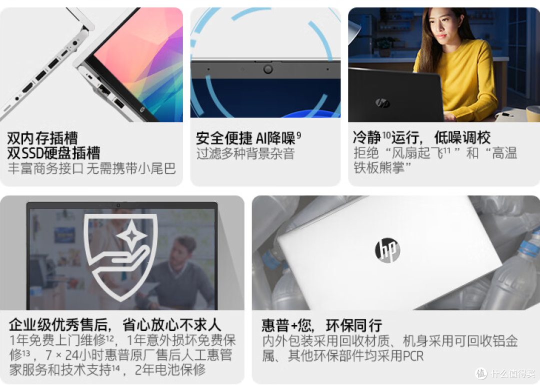 惠普笔记本好用吗?网友亲身实测告诉你真相