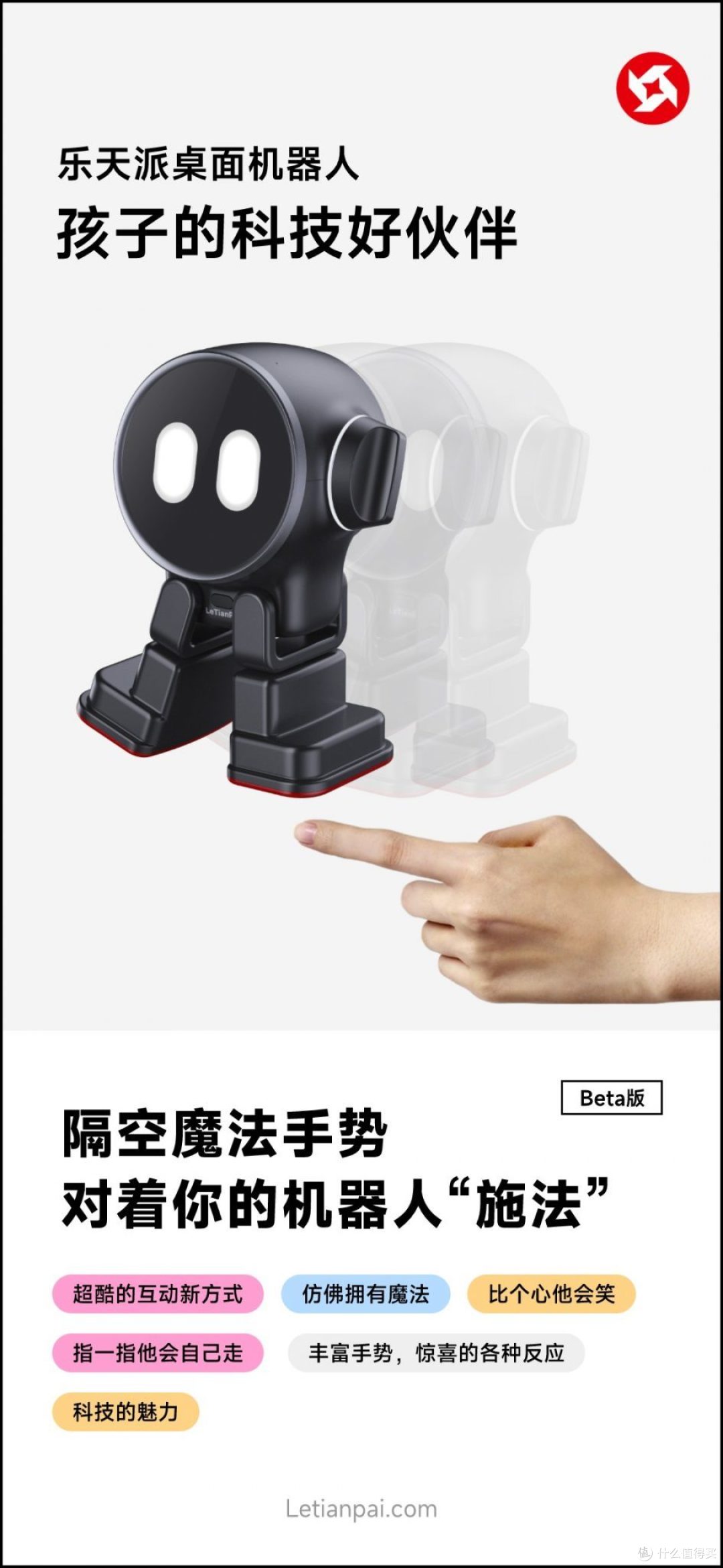 开学啰,让"乐天派桌面机器人"给孩子们一个难忘的学习体验!