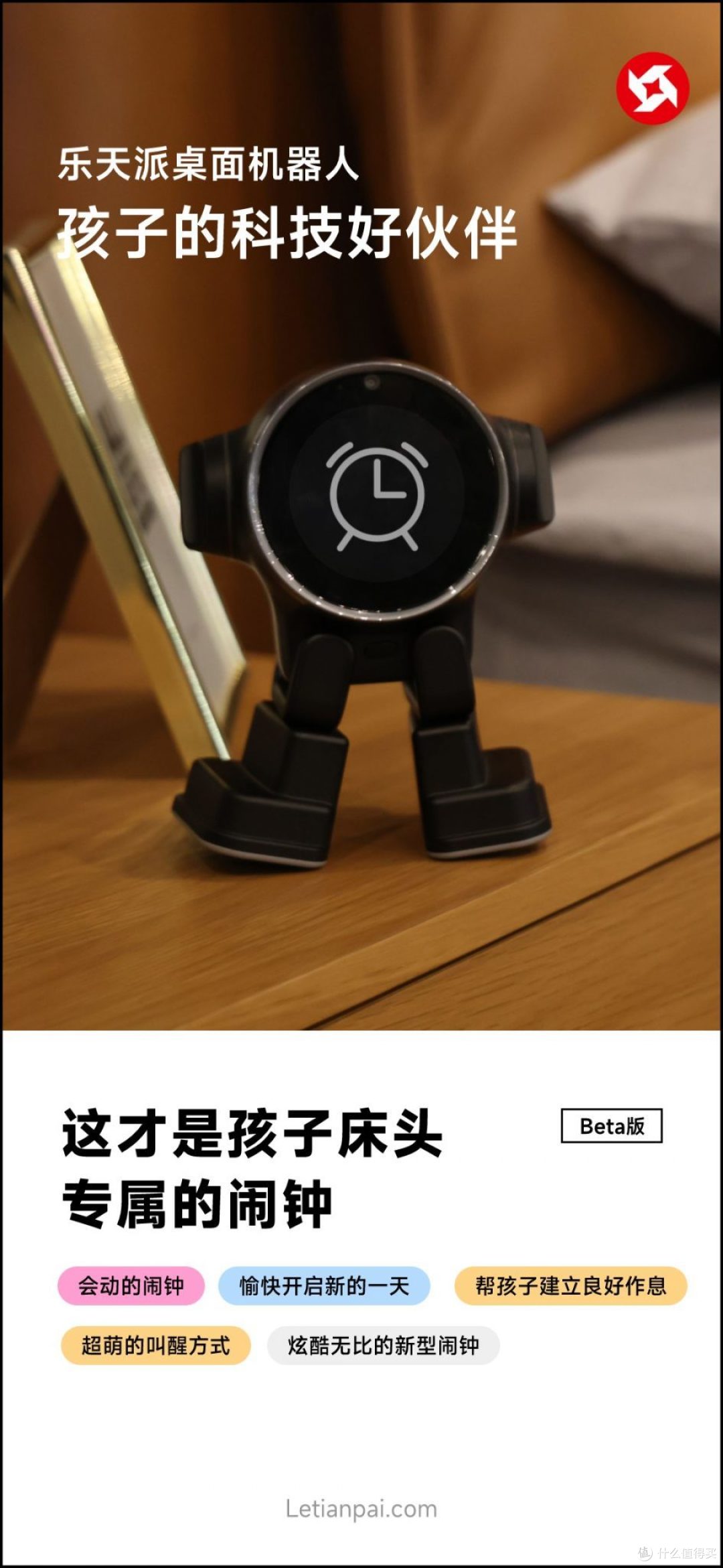 开学啰,让"乐天派桌面机器人"给孩子们一个难忘的学习体验!