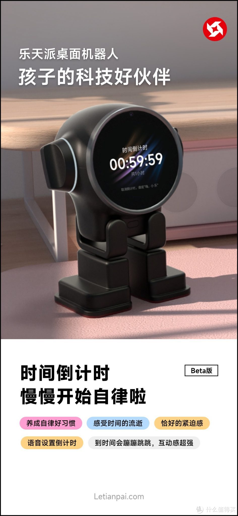 开学啰,让"乐天派桌面机器人"给孩子们一个难忘的学习体验!
