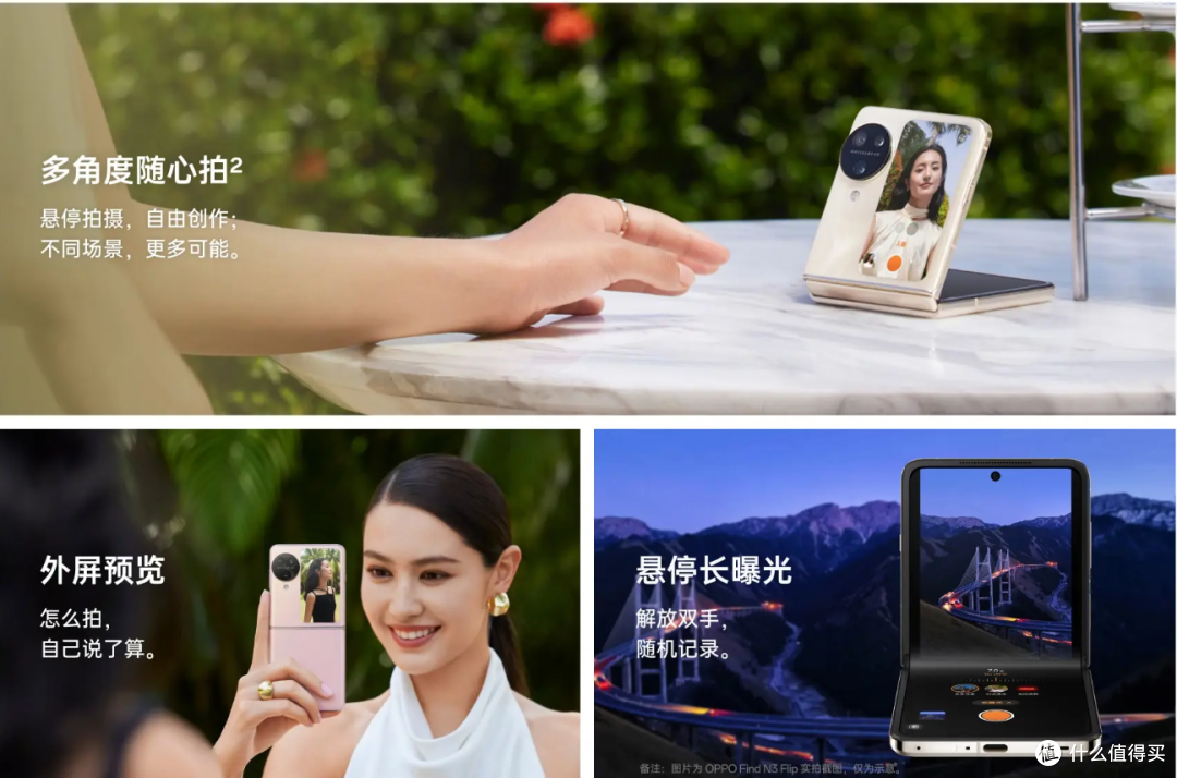 OPPO Find N3 Flip对比Find N2 Flip