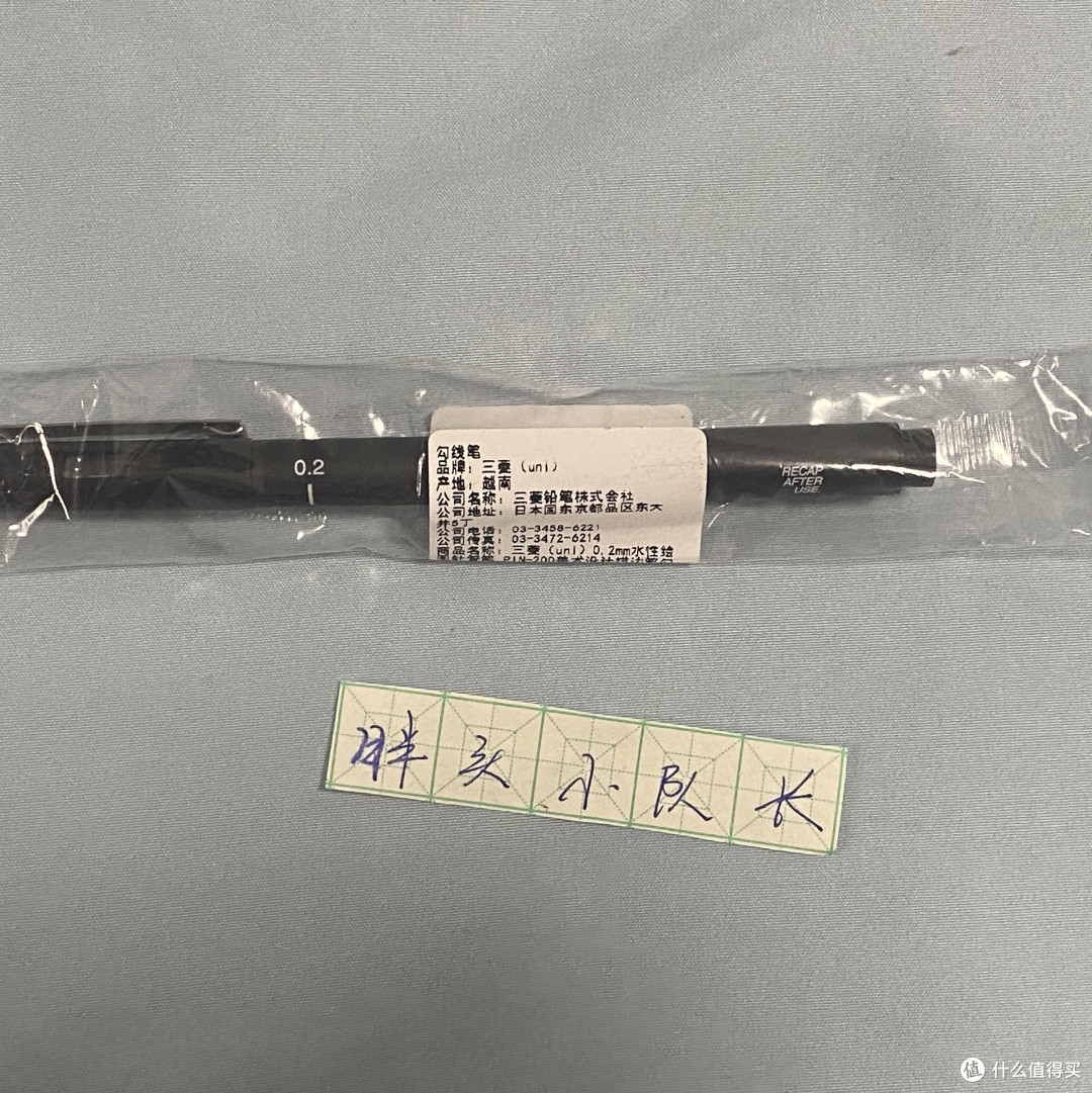 开学新姿势,好用的三菱0.2mm水性绘图针管笔