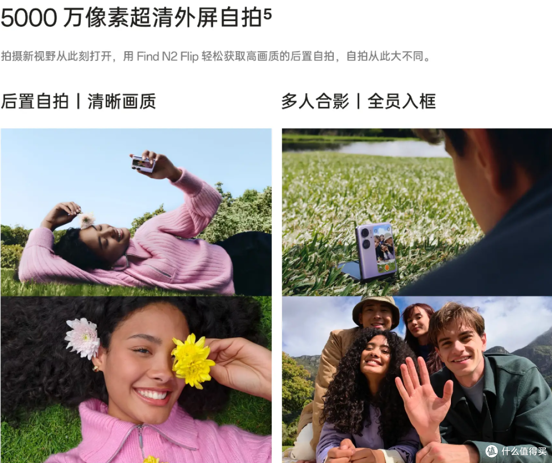OPPO Find N3 Flip对比Find N2 Flip