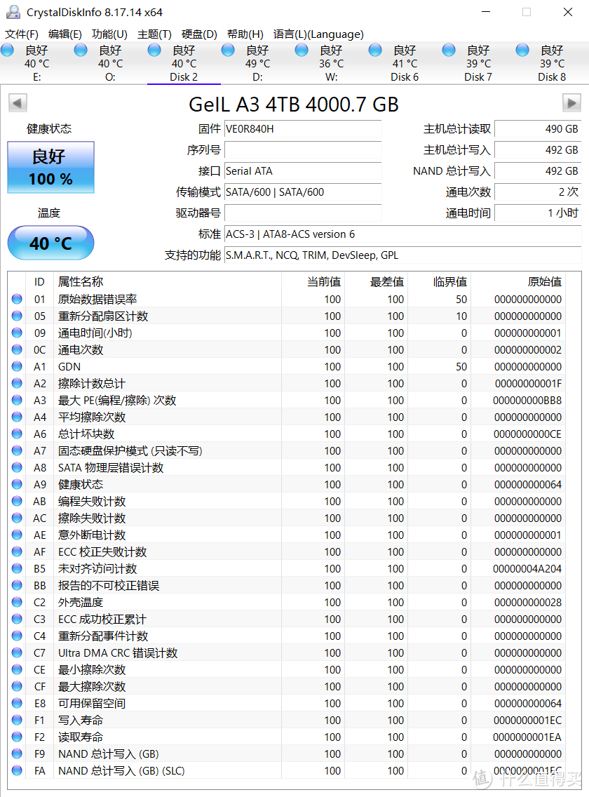 最便宜的4T固态金邦A3开箱——消费降级中SSD的明智之选