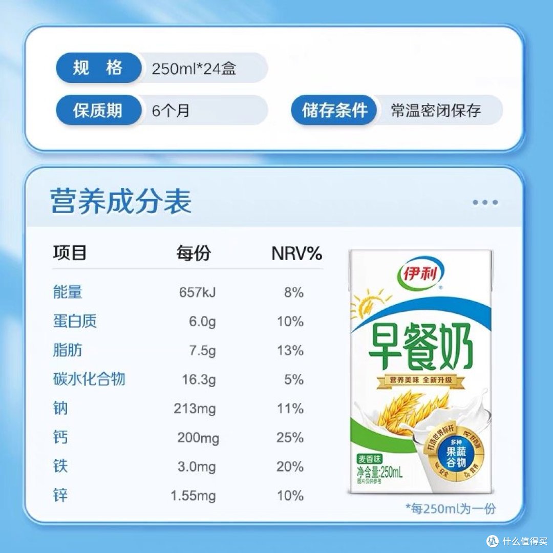 伊利麦香早餐牛奶学生营养早餐搭档 1件装—为你带来全新的早餐体验