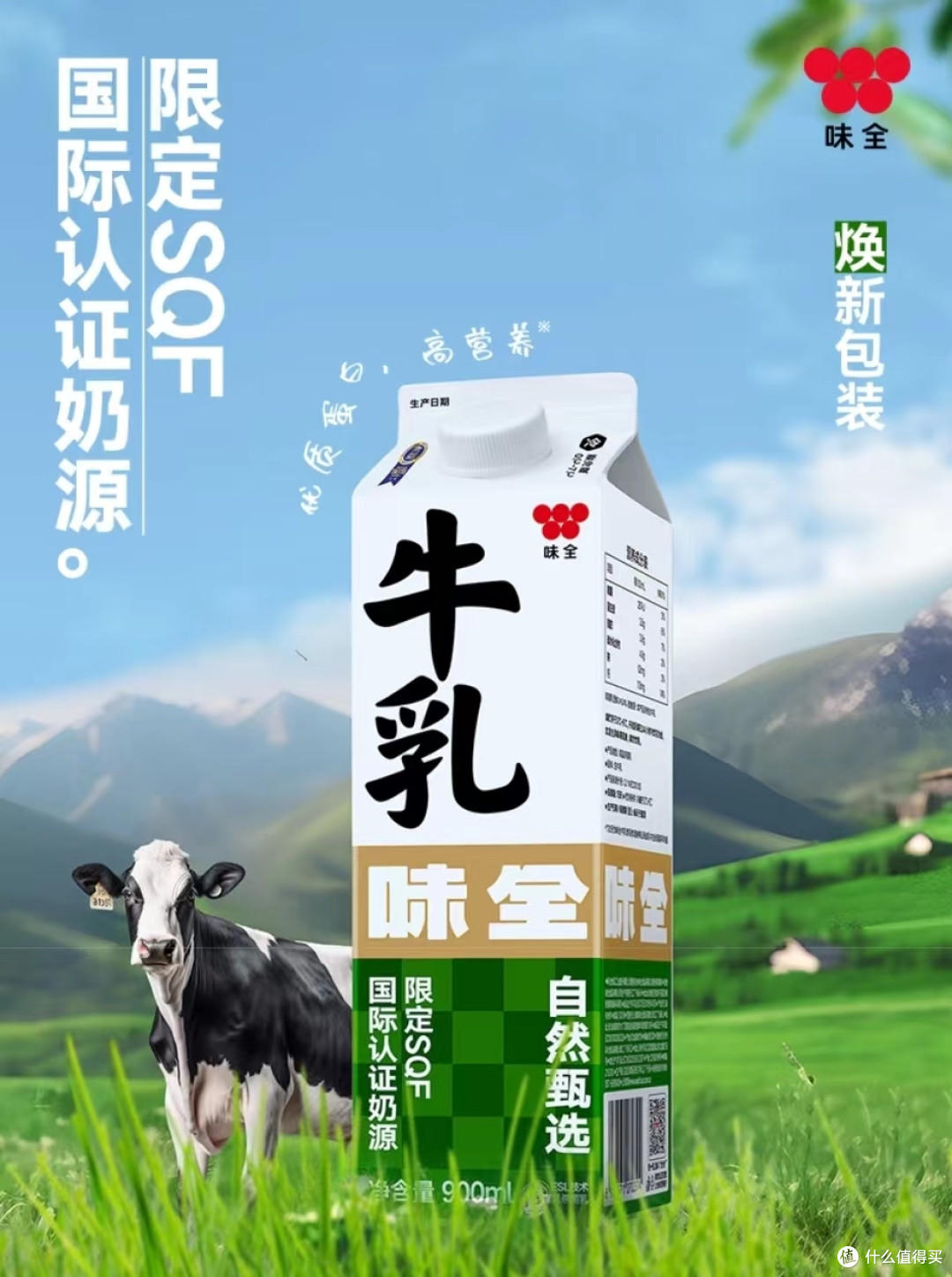 奶咖中我们会遇到的那些牛奶~