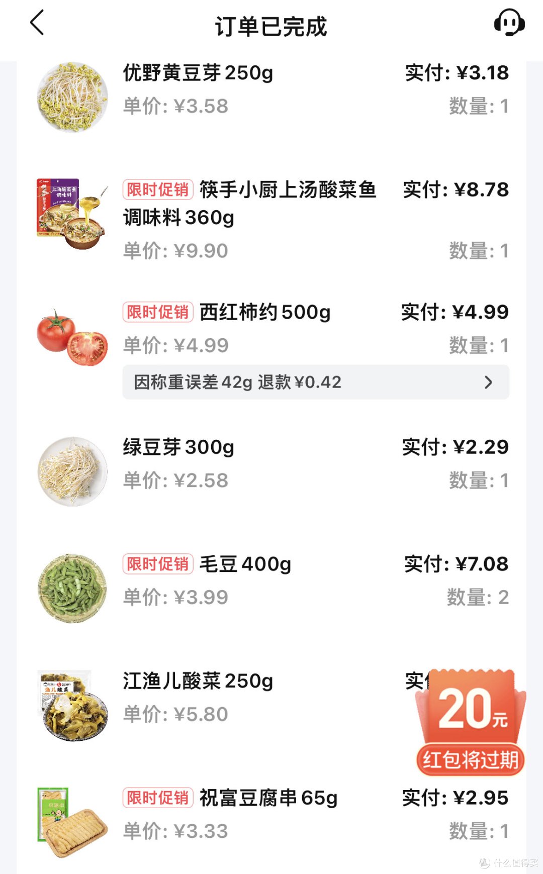消费降级，在家自制简易版酸菜鱼